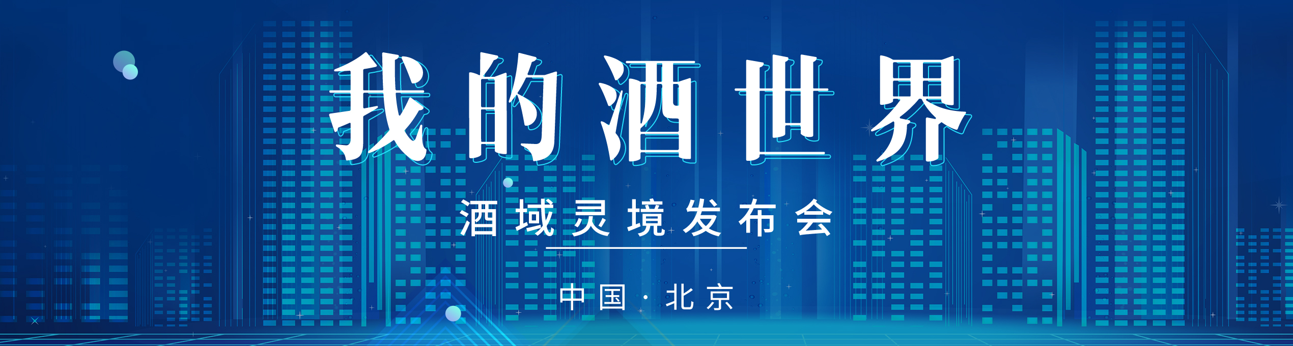 中国水彩